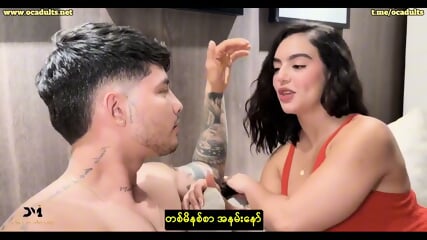 A Young Colombian Woman Lets Her Stepbrother Seduce Her Into Sex (မြန်မာစာတန်းထိုး) Danner Mendez, Iris Rodrguez