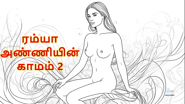 Ramya Anniyin Kaamam   Part 2 Tamil Audio Sex Story